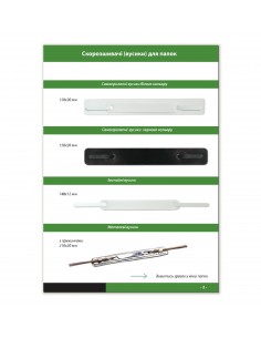 Папка зі зразками фурнітури 2