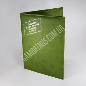 Папки зі шкірзамінника ювілейні